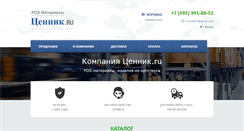 Desktop Screenshot of cennick.ru