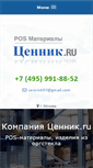 Mobile Screenshot of cennick.ru