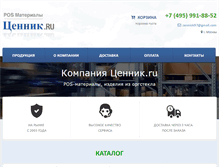 Tablet Screenshot of cennick.ru